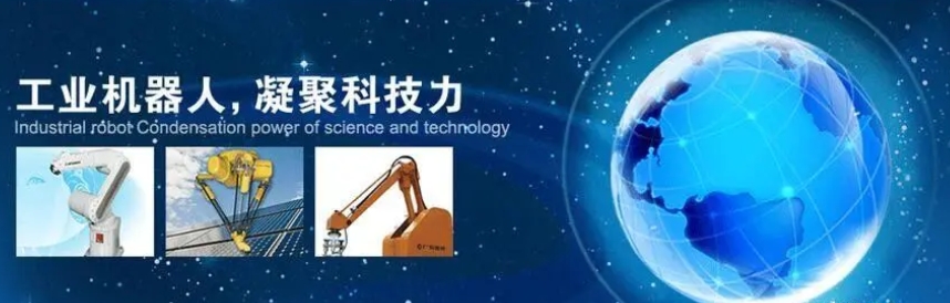 工业机器人培训