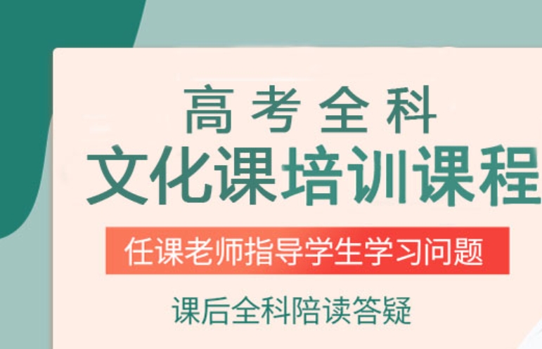 西安高三文化课冲刺班