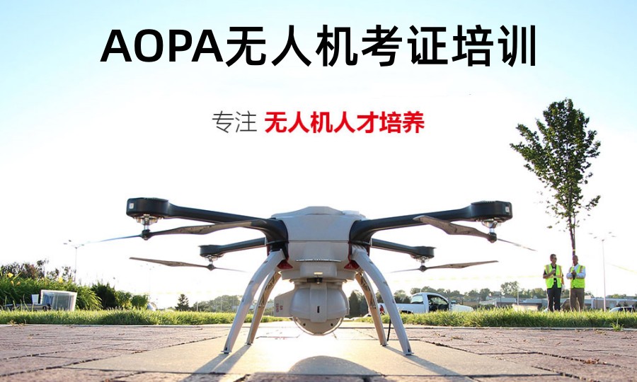 南宁无人机执照正规培训学校十大口碑排名榜