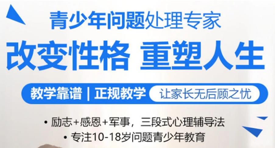 玉溪叛逆孩子封闭式改造学校