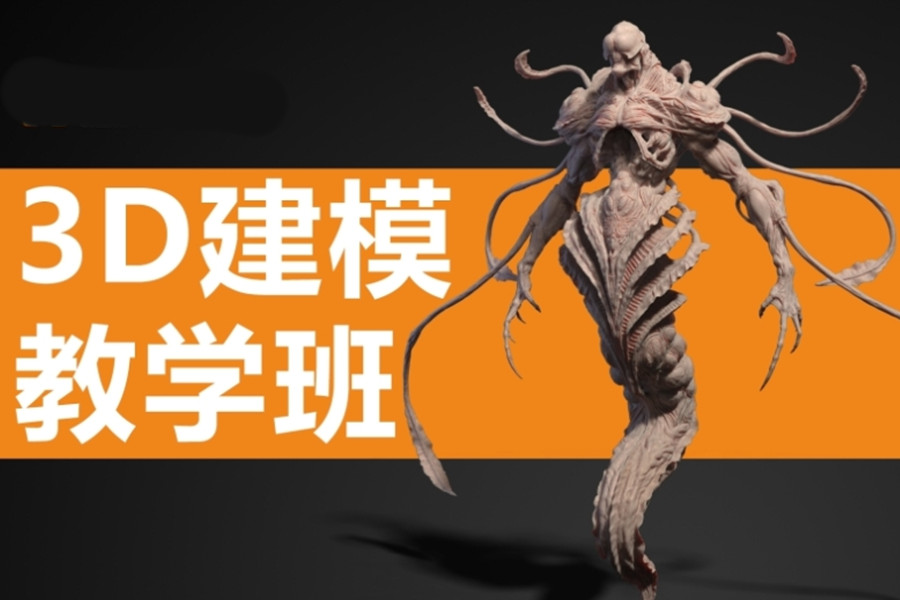 3d建模线下培训机构哪个好十大2025名单更新一览