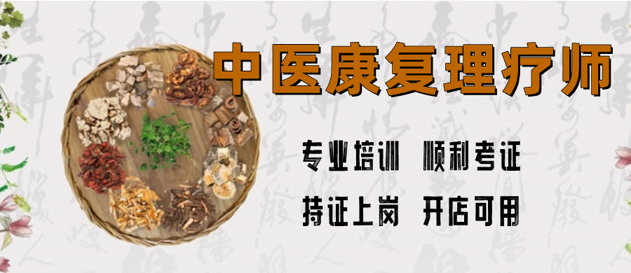 合肥中医康复理疗师培训机构 合肥中医康复理疗师培训机构