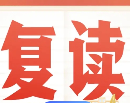 高三复读