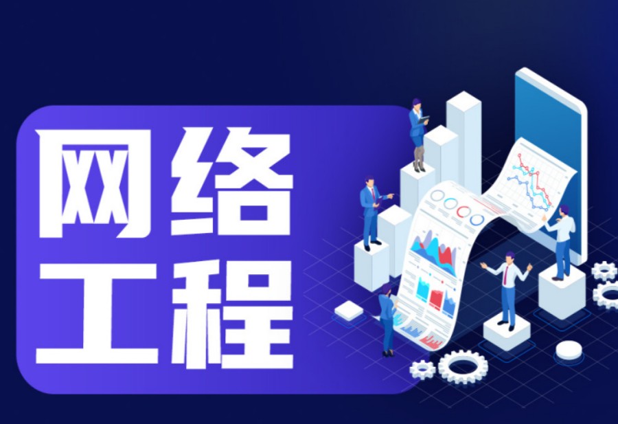 2025北京排名好的网络工程师培训班十大榜单一览1.jpg
