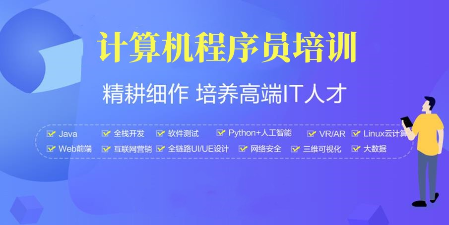 2025北京排名好的网络工程师培训班十大榜单一览7.jpg