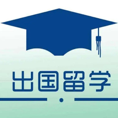 香港研究生留学中介机构