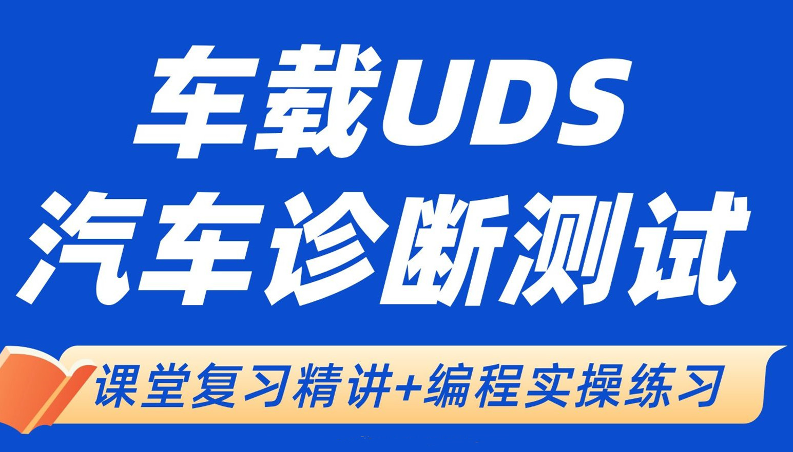 车贼测试培训.jpg