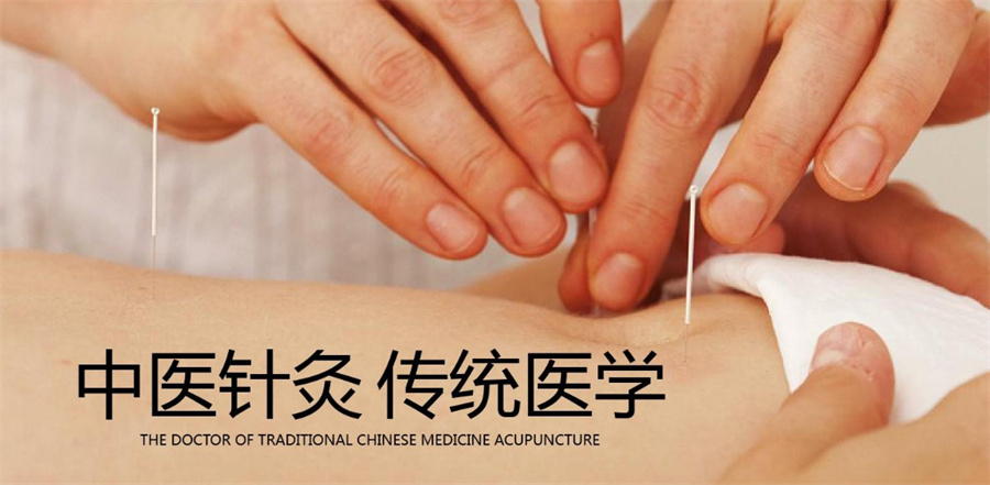 中医针灸推拿培训