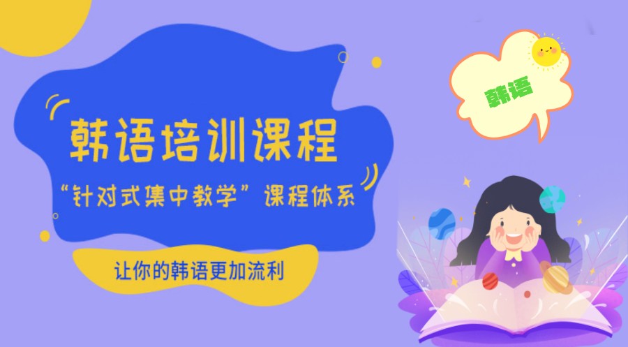 东莞2025韩语topik考试培训机构五大排行榜名单.jpg