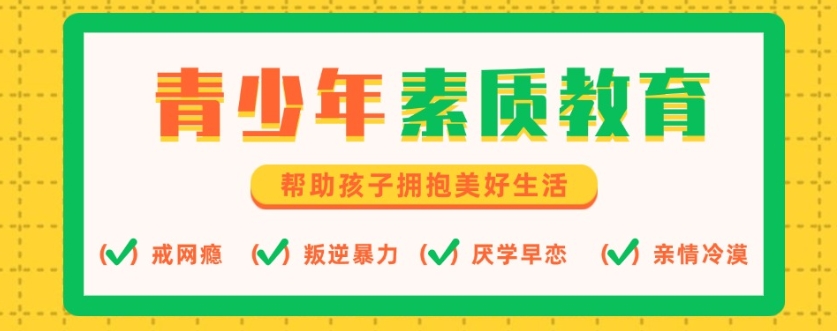 青春期叛逆少年管教学校 青春期叛逆少年管教学校