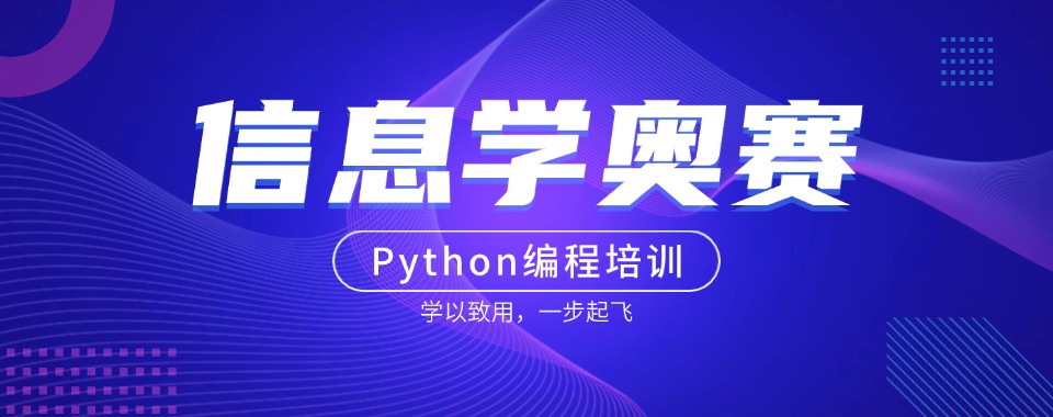 2025在线python编程培训机构十大排名已出炉