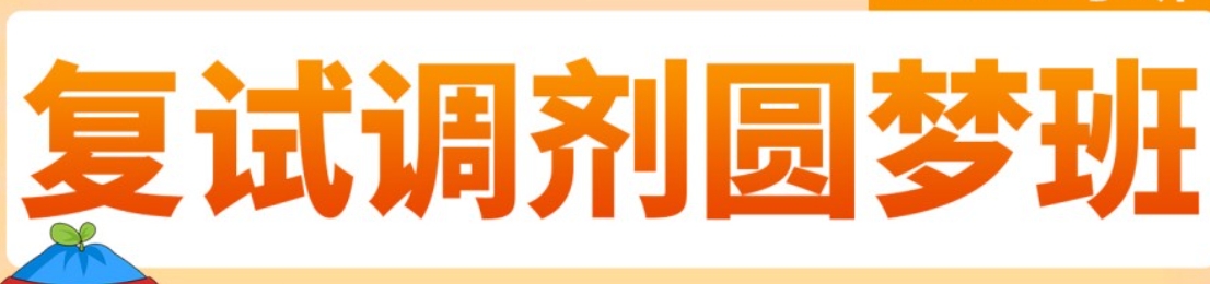 考研复试调剂 考研复试调剂