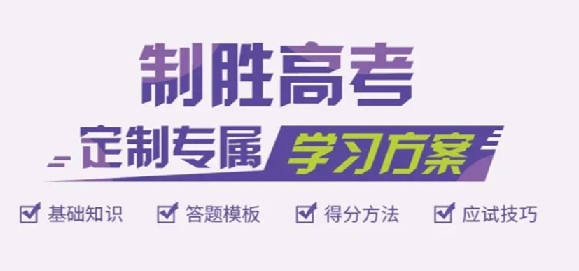十大新疆新高三高考培训辅导学校2025实时更新一览 十大新疆新高三高考培训辅导学校2025实时更新一览