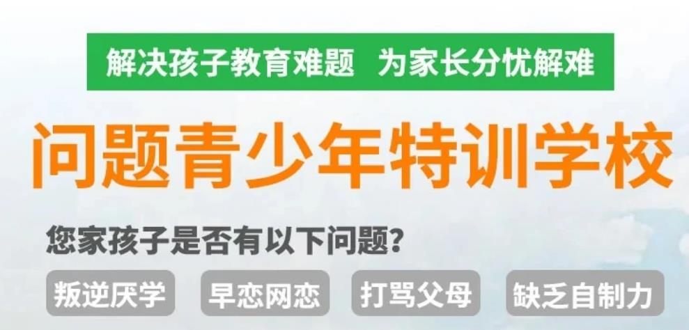 昆明叛逆孩子的军训学校十大排名汇总