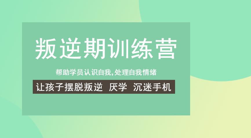 昆明叛逆孩子的军训学校