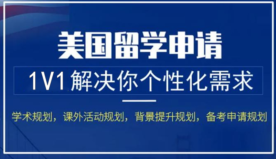 美国留学 美国留学