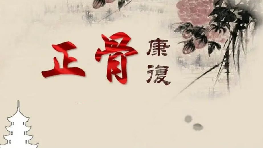 国内好口碑的中医正骨培训学校前十名一览