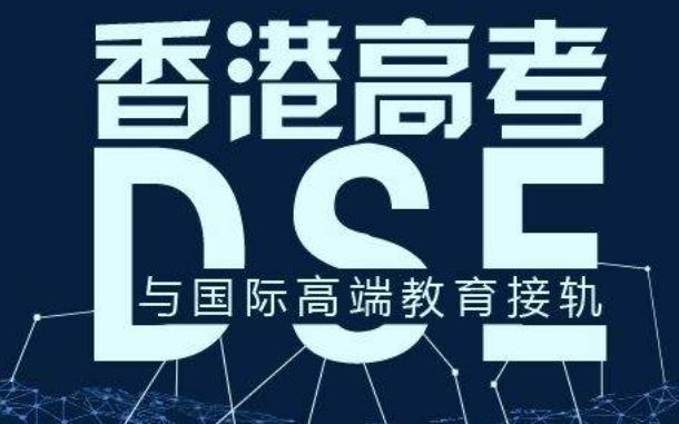 香港高考备考补习辅导班.jpg
