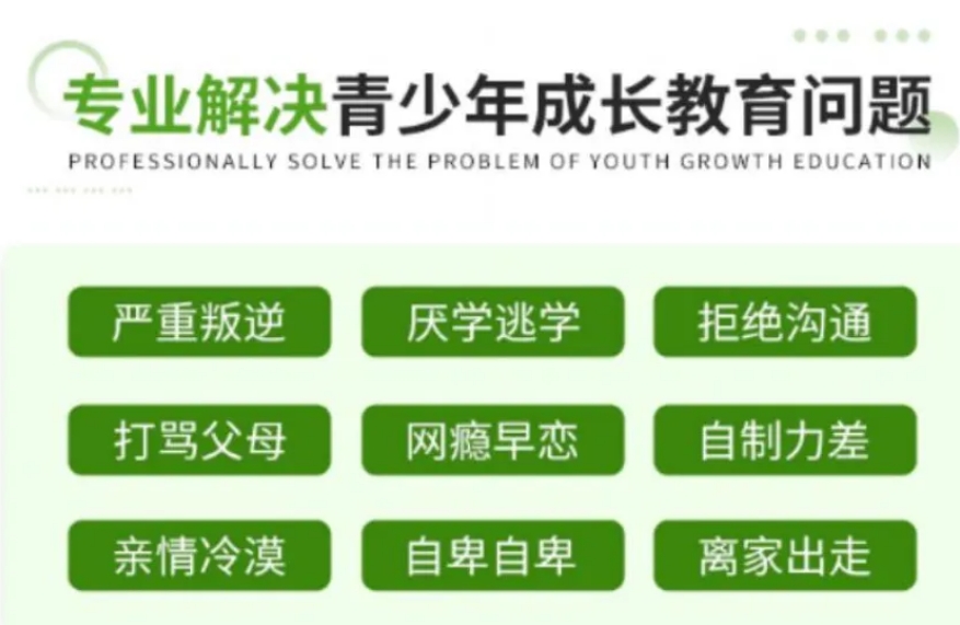 商丘十大叛逆封闭式改造学校