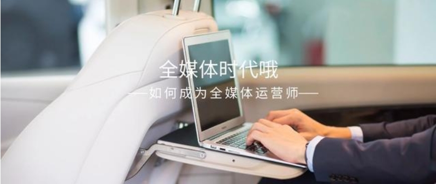 全媒体运营2025年比较好的培训机构排名前十