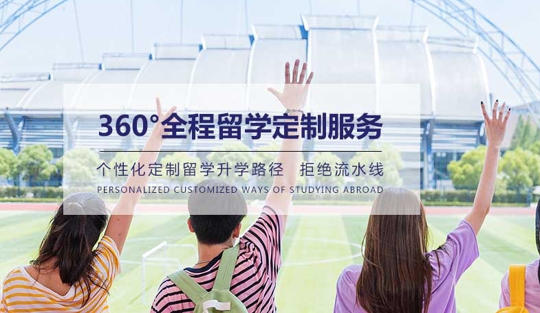 留学中介
