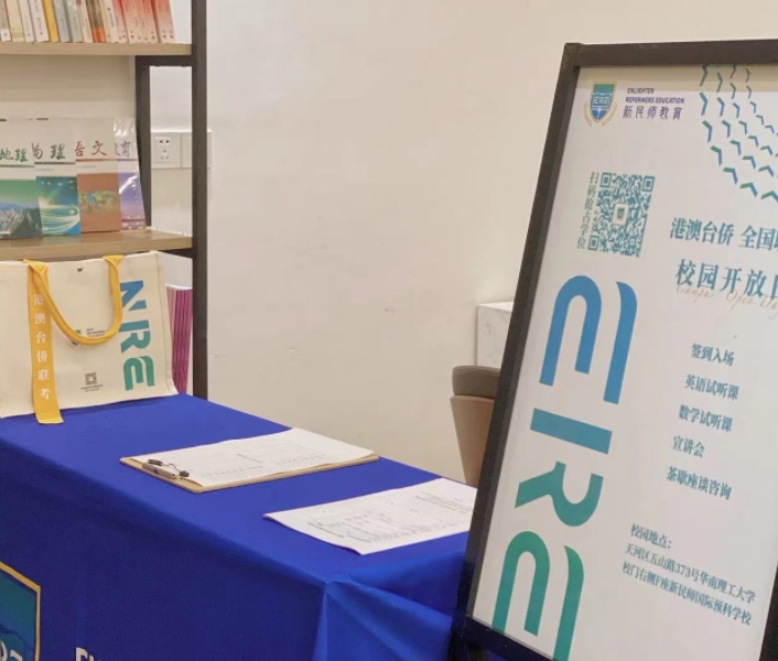 一文盘点广州靠谱的港澳台侨联考辅导机构