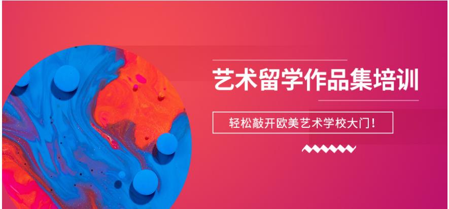 节选武汉排名不错的艺术生留学辅导机构 节选武汉排名不错的艺术生留学辅导机构