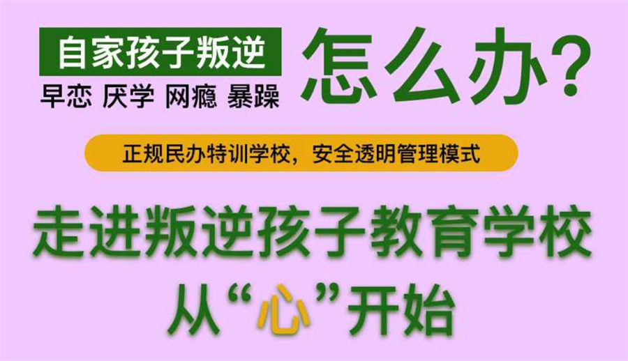 10大湖北正规青春期叛逆特训学校排名2025更新.jpg