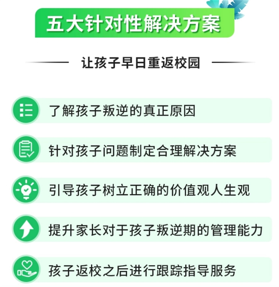 泉州叛逆戒网瘾学校