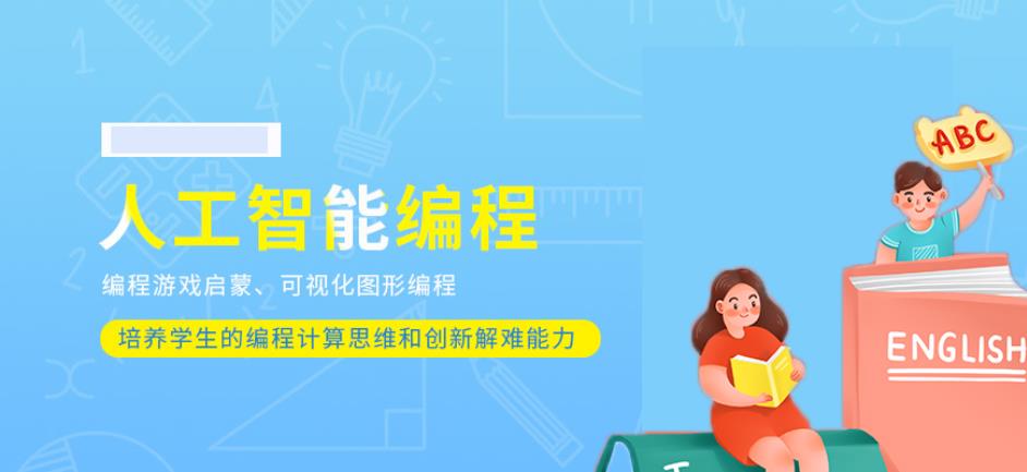 一览2025十人工智能Python编程培训机构排名列表4.jpg