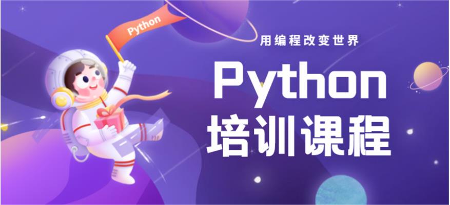 一览2025十人工智能Python编程培训机构排名列表.jpg