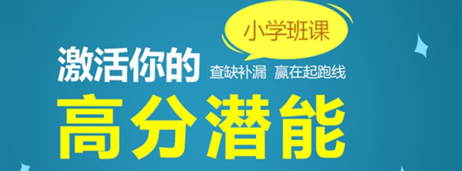 高考冲刺班