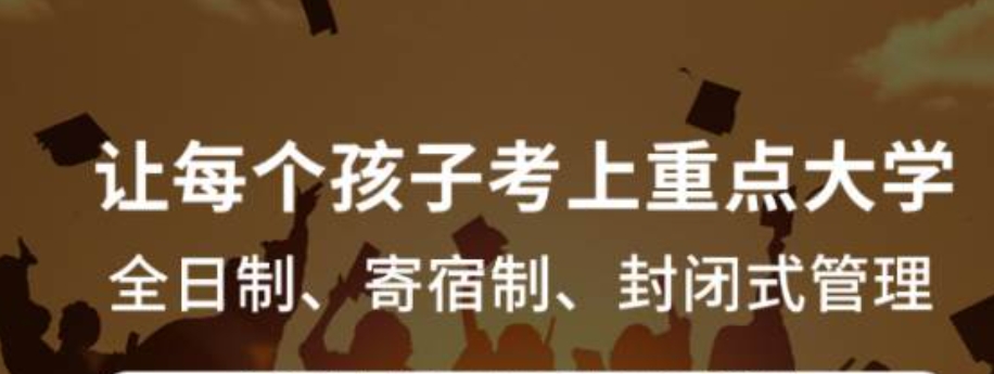 高考复读