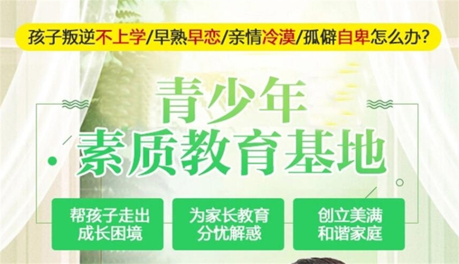 五大东莞矫正孩子叛逆特训学校top榜单一览