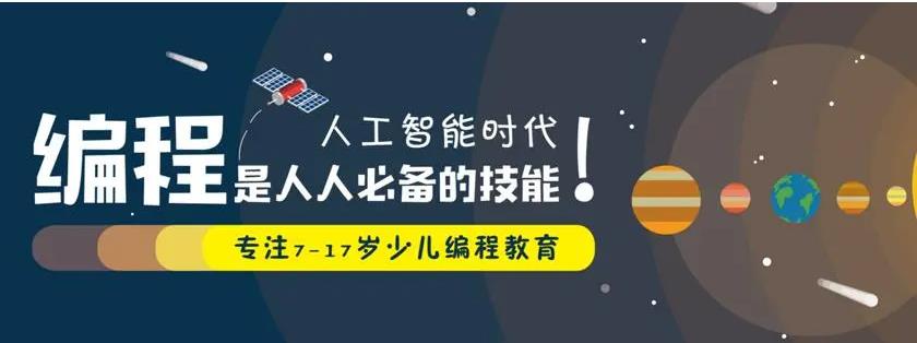 十大昆明受欢迎的青少儿编程培训机构排名top10