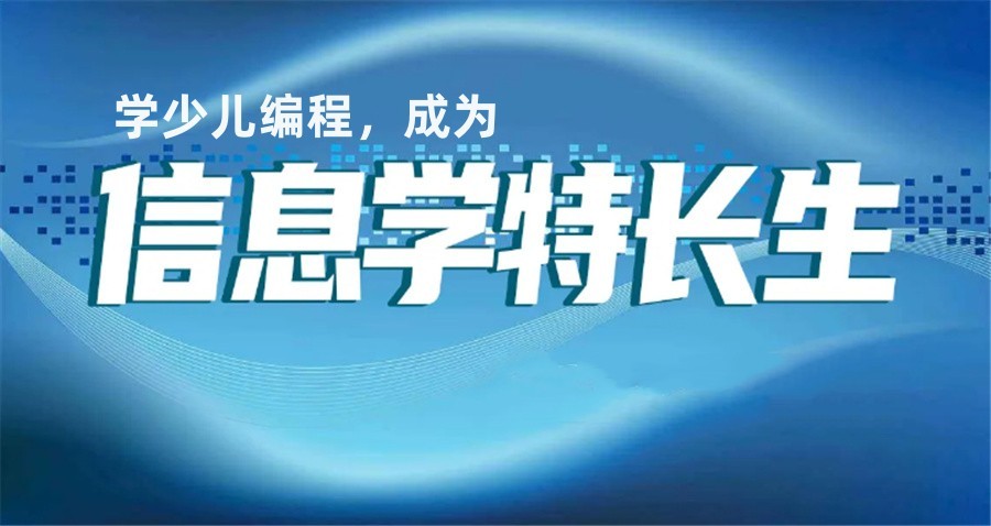 十大昆明受欢迎的青少儿编程培训机构排名top10