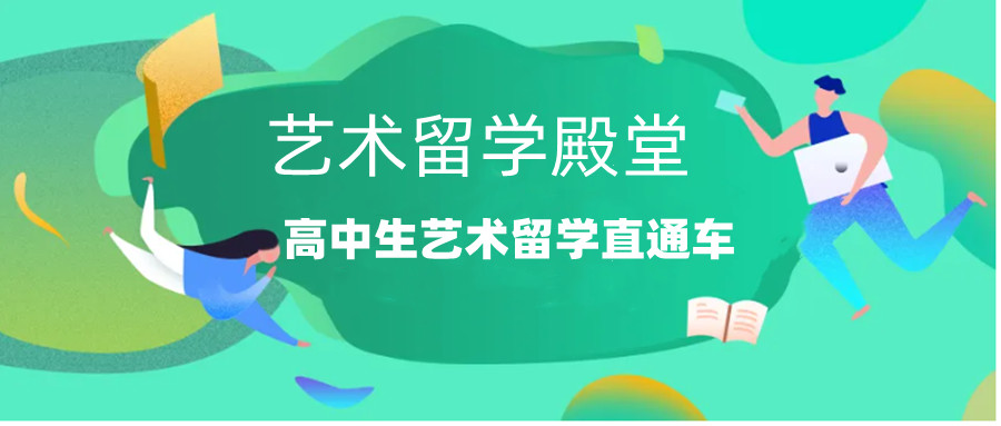 一览武汉不错的艺术留学中介机构TOP10排名名单 一览武汉不错的艺术留学中介机构TOP10排名名单