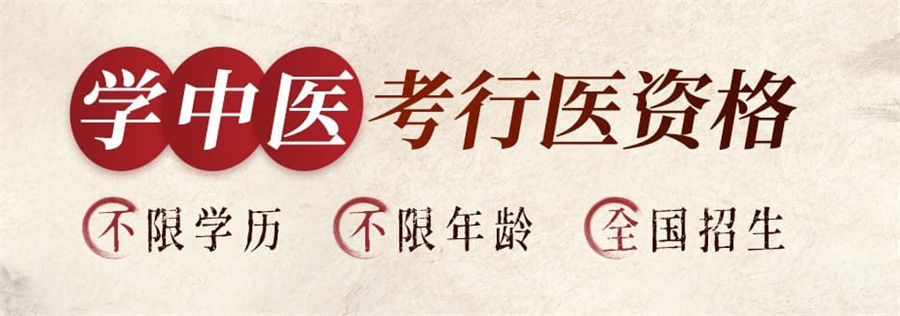 汇总一览苏州新专长中医培训机构排名前五名