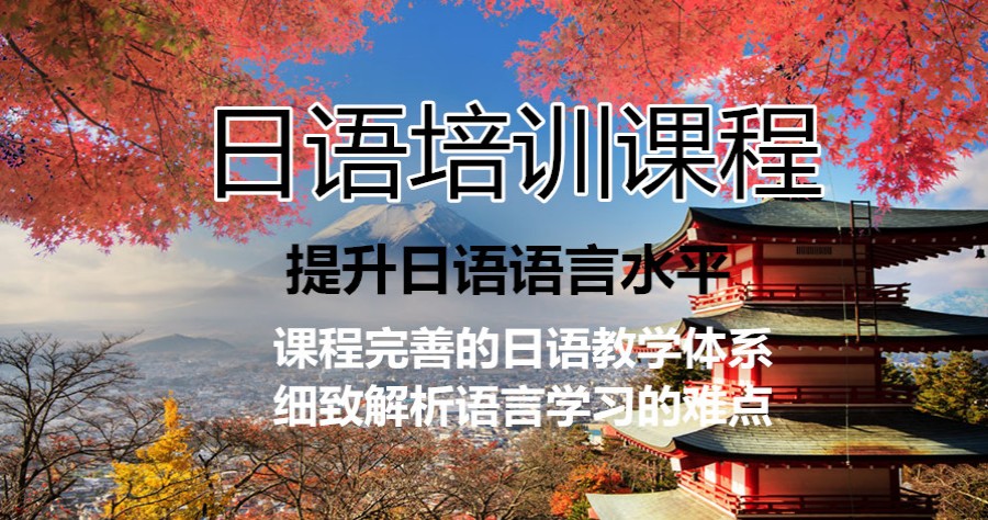 成都2024年度日语考级培训机构排名前十名.jpg