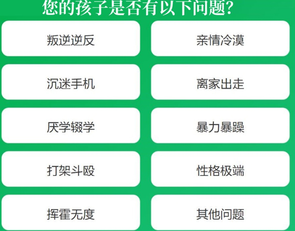 青少年网瘾叛逆戒除学校