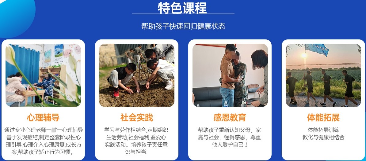 叛逆青少年军事素质管教基地