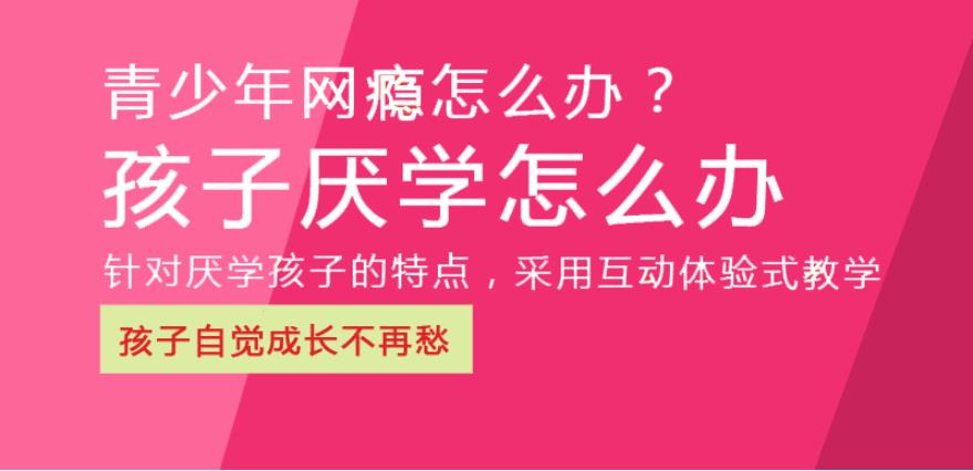 更新十大吉林专门管教叛逆孩子的学校一览top排名.jpg 更新十大吉林专门管教叛逆孩子的学校一览top排名.jpg