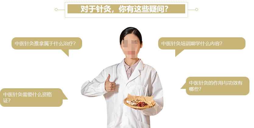 贵阳靠谱的中医针灸技术培训机构十大排名推荐
