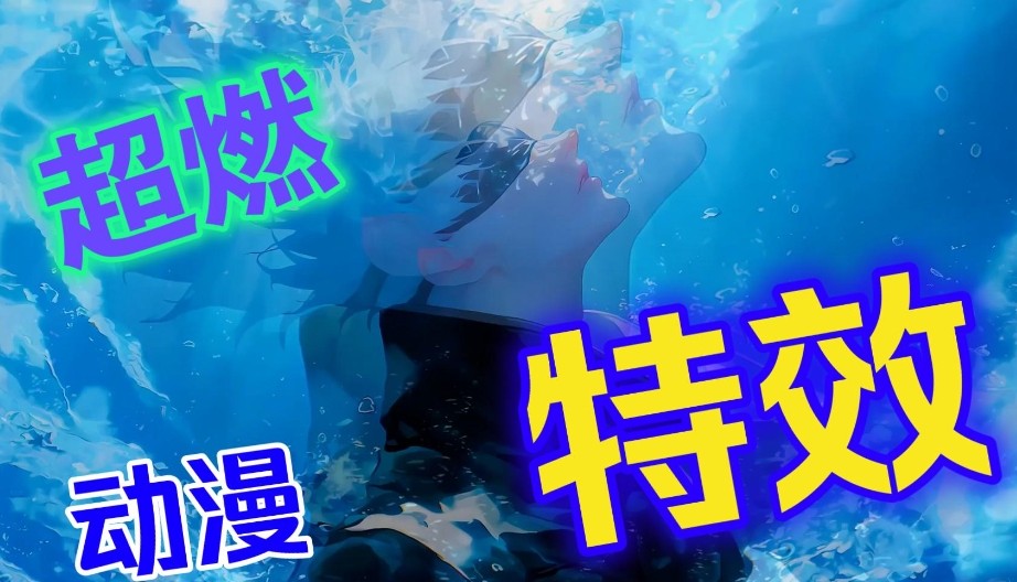 动画特效培训