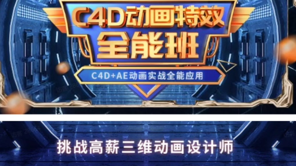 动画特效培训