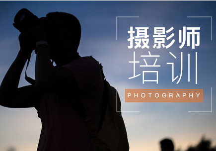 筛选贵阳排名好的摄影技能培训机构十大排名名单