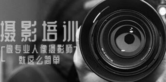 筛选贵阳排名好的摄影技能培训机构十大排名名单