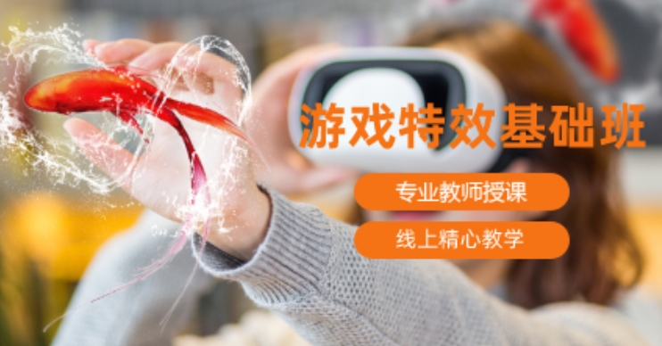 动画特效培训