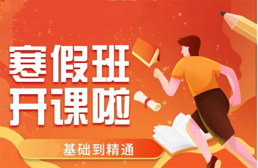 北京排名前五高三寒假集训班名单梳理