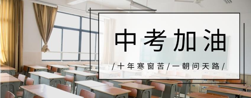 长春排名top10中考全托冲刺补习班25届汇总一览jpg